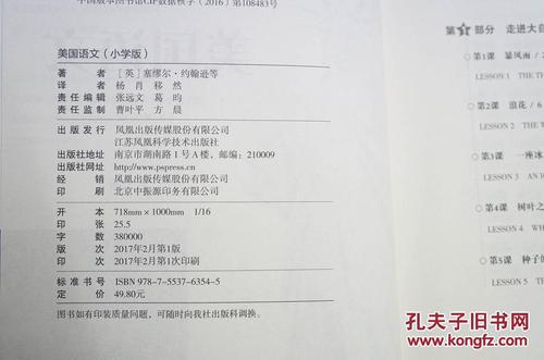 阅读美国语言