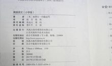 美国语文读后感