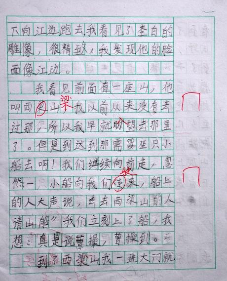 刻骨铭心的人组成600字