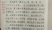 珍惜现在所拥有的作文