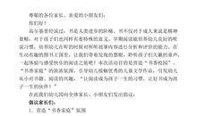 保护环境建议书作文400字