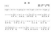 长亭送别读后感