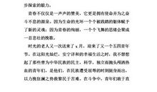 励志教育演讲稿