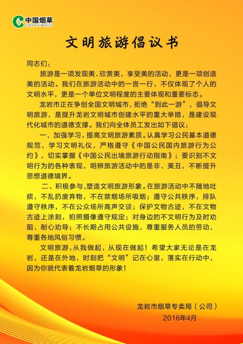 环保提案构成300字