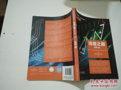 看完波