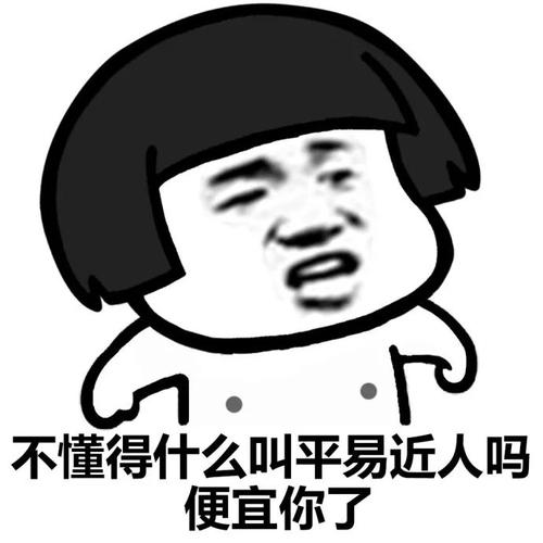我理解你