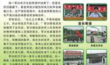 我的军训生活作文300字