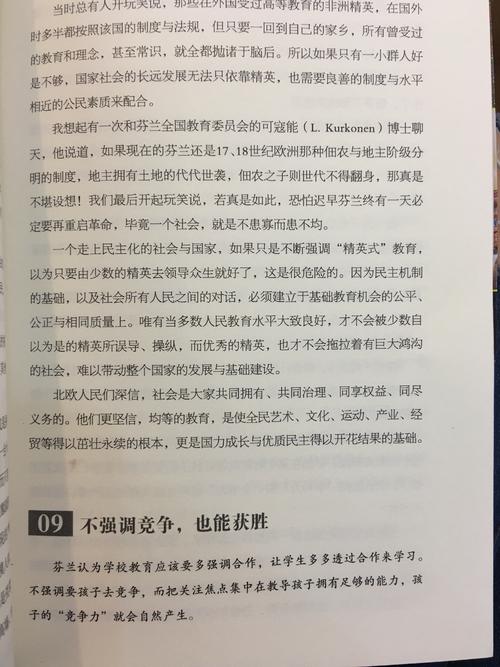 看完教科书后