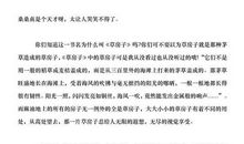 草房子读后感700