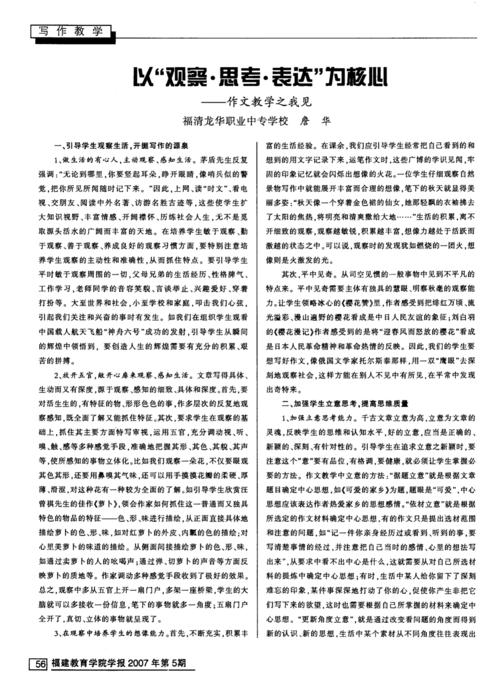 思考生活组成