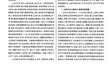 思考人生作文