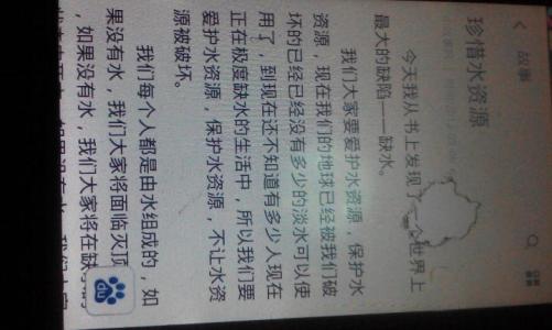 宝水成分400字