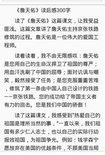 评论集