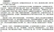 蚂蚁的秘密作文