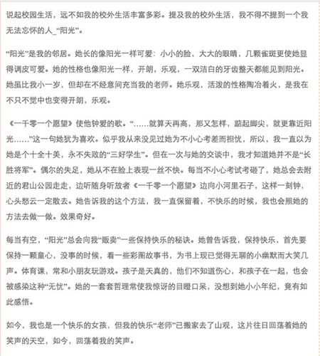 刻骨铭心的人400字