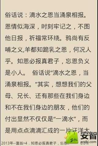 缺少家乡组成100字