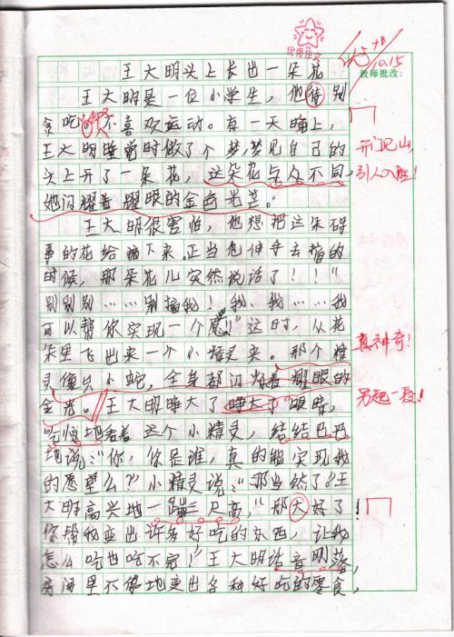 小学作文观察蚂蚁