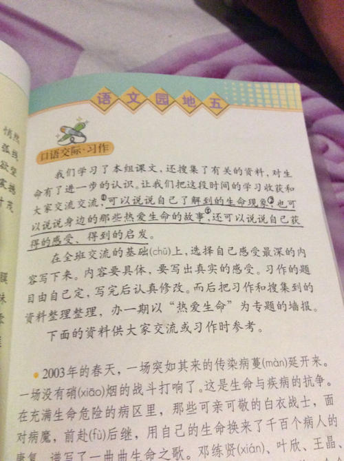 珍惜生命