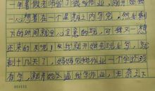 失去的一天读后感