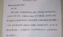 老师给家长的一封信