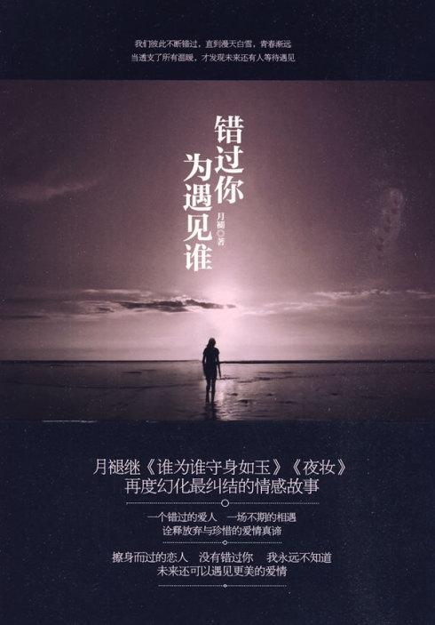 经典句：你是谁，你会遇到谁