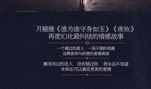 经典语句：你是谁，你就会遇见谁