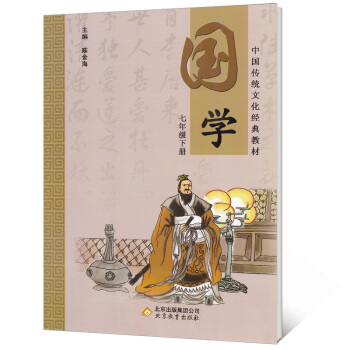 小学生阅读国学经典后的思想