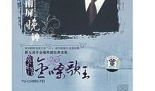 费玉清经典语录语句