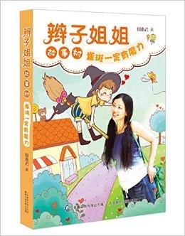我的雀斑会跳舞