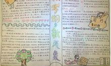 小学新学期打算作文