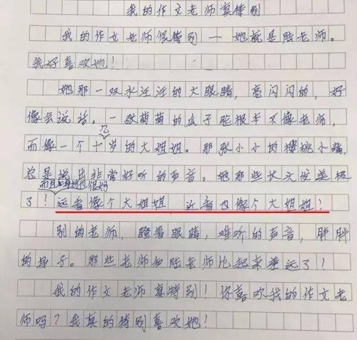 你是我的好朋友