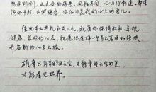 十八岁成人礼上写给孩子的信