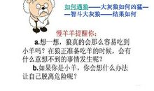 可爱的小羊作文