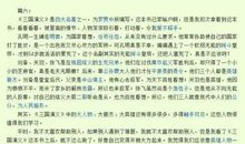 中华少年读后感400字