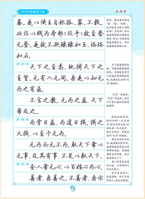 经典背诵500字