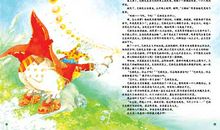 六年级童话作文