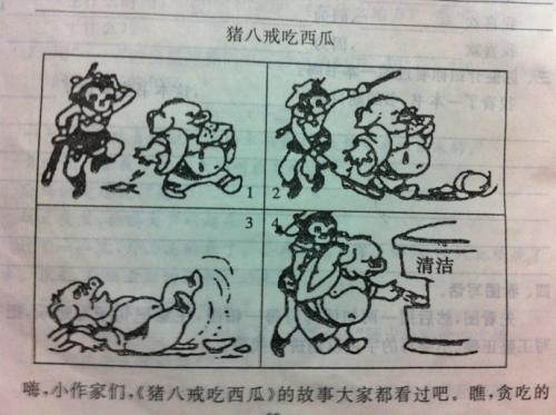 珍惜水资源构成