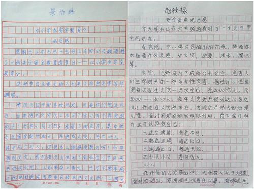 教育的价值