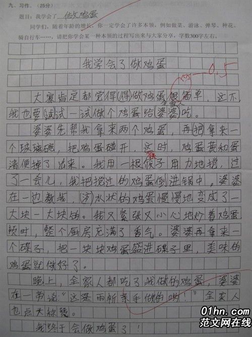 学习自行车构图700个单词