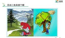 给领导提个醒读后感