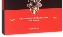 西点军校22条军规