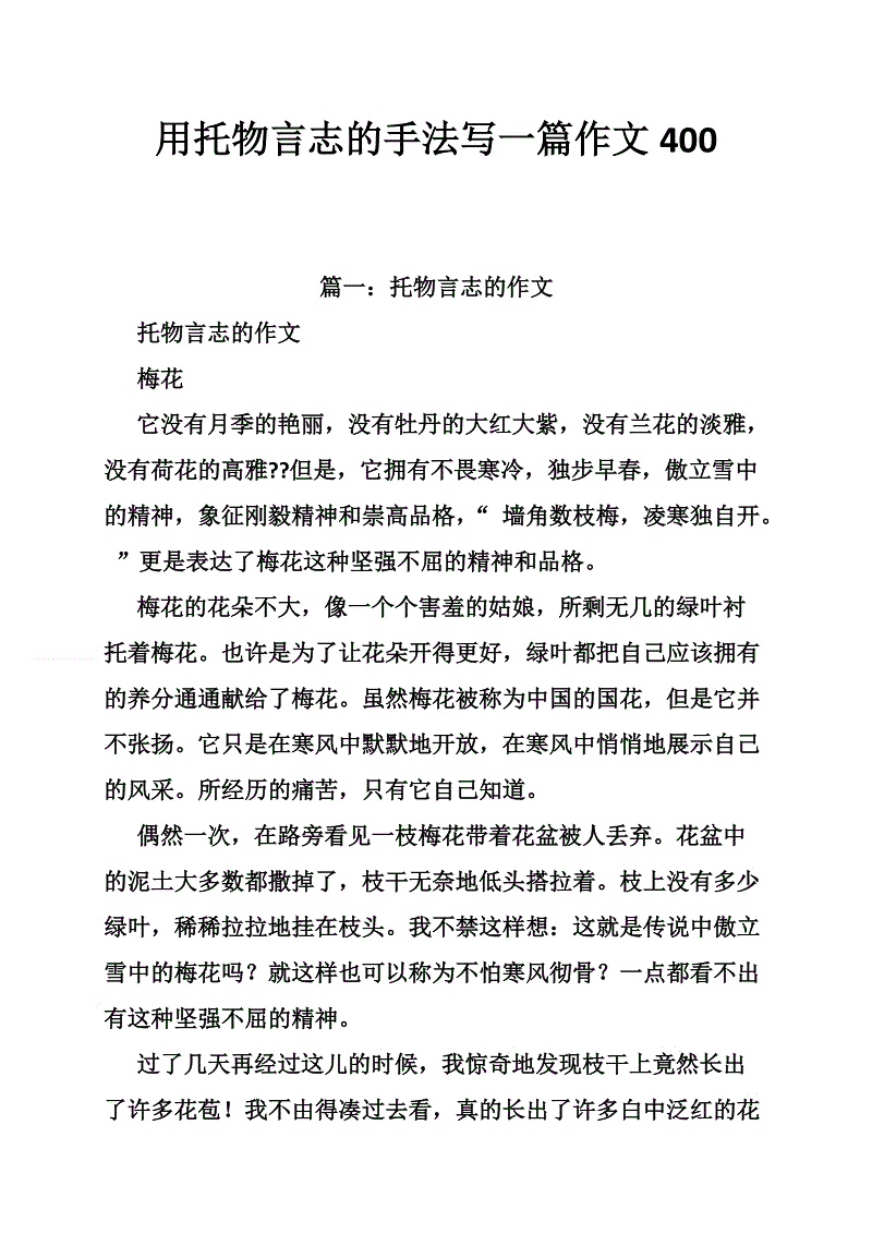 300字作文