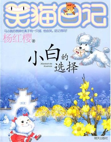 母亲的选择