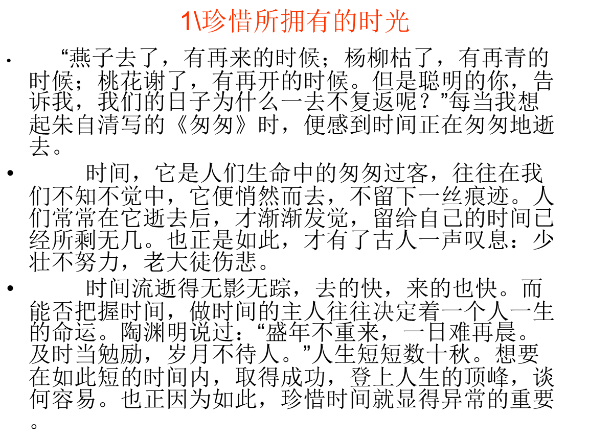 宝水成分600字