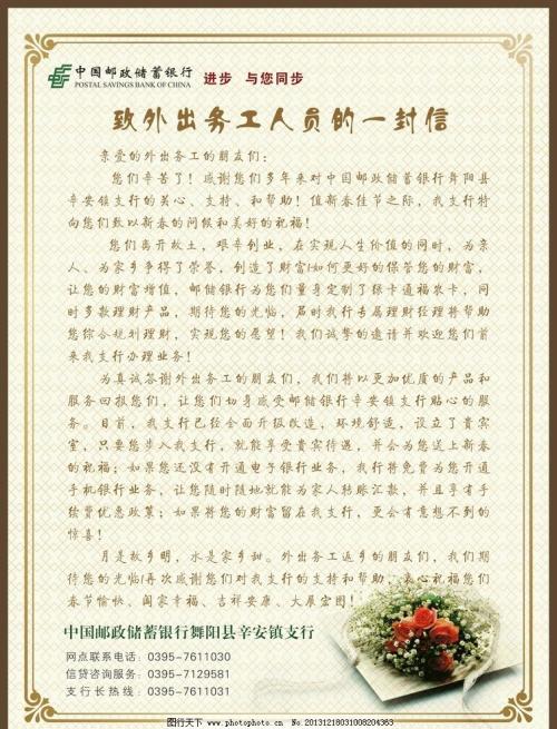 给孩子们的励志信