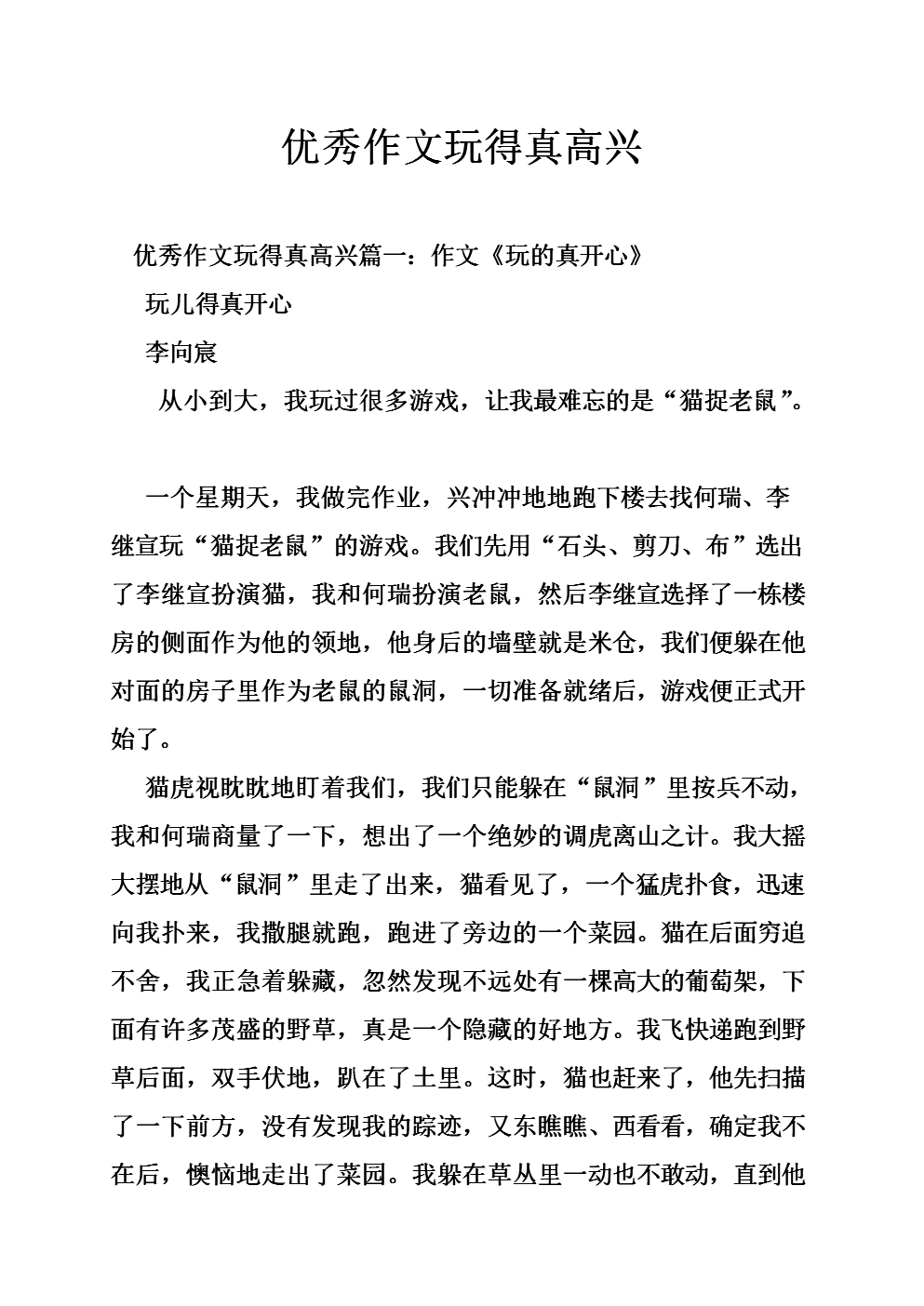 我今天很高兴写