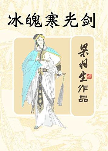 梁玉生的经典语录