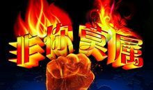 非你莫属经典语录