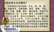 中国的传统文化作文