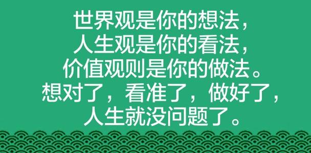生命的意义